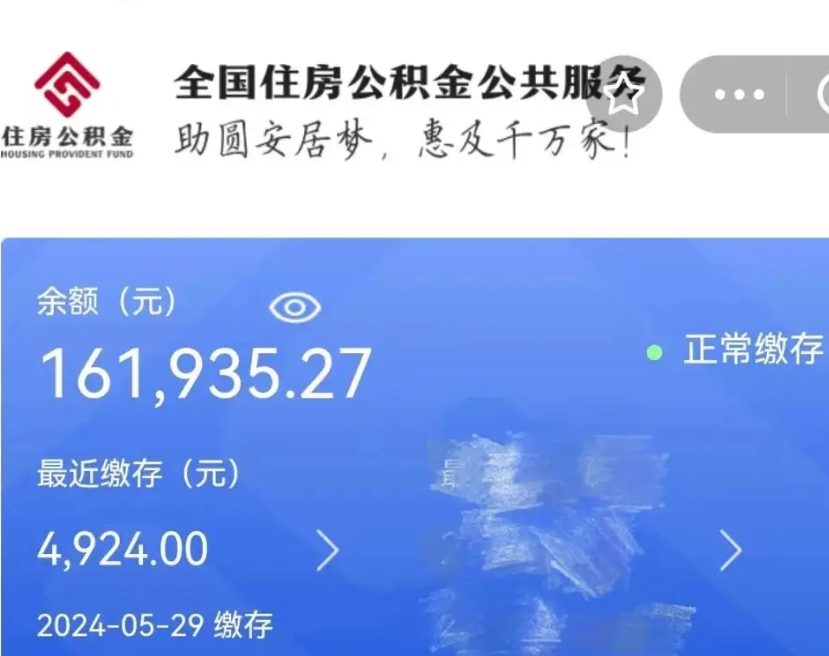 淇县辞职了可以提公积金吗（我辞职了可以提取住房公积金吗）